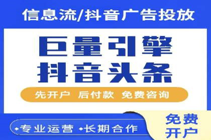 某行业的信息流广告代运营公司：如何实现高转化率